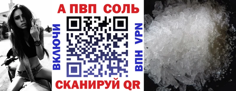 Alpha-PVP Crystall  OMG вход  Плёс 