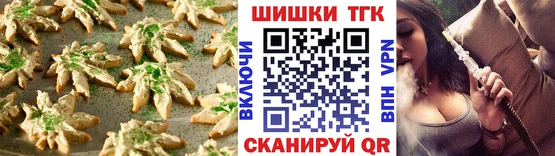 купить наркотик  Плёс  Canna-Cookies марихуана 