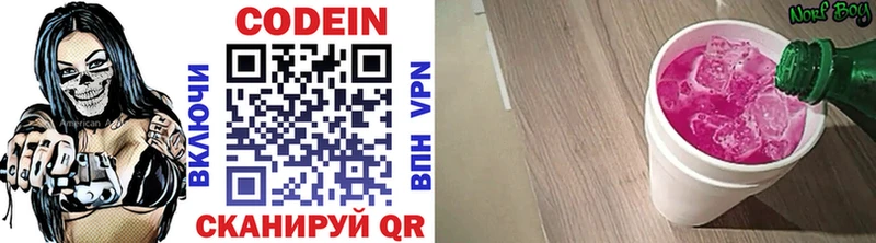 Codein напиток Lean (лин)  купить наркотик  Плёс 