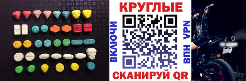 хочу наркоту  мориарти наркотические препараты  ЭКСТАЗИ 250 мг  Плёс 