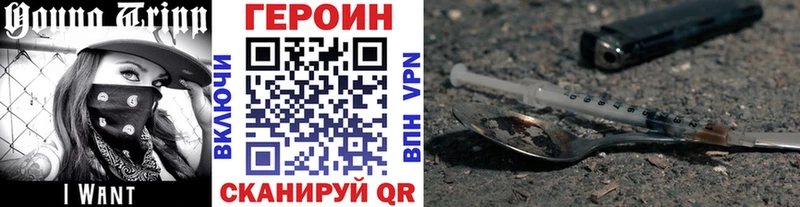 Героин герыч  Плёс 