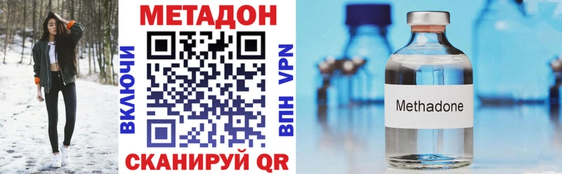 купить наркотик  Плёс  Метадон белоснежный 